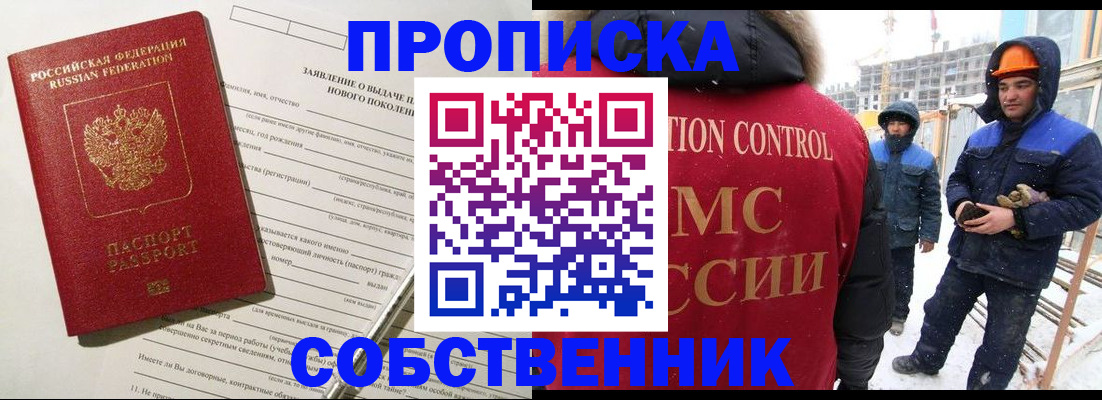 временная регистрация поиск в Искитиме