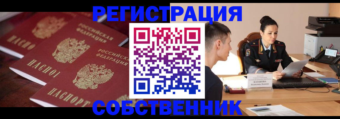 пропишу в квартире в Искитиме