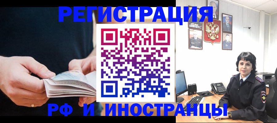 прописка паспорт в Искитиме